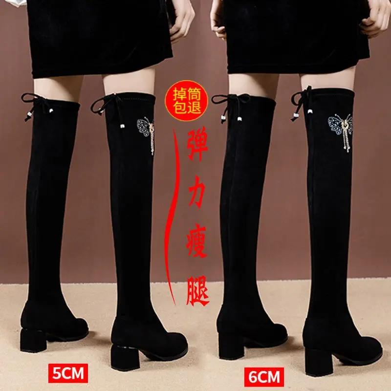 不掉筒过膝长靴女2023秋冬新款粗跟百搭弹力靴加绒大码瘦瘦长筒靴