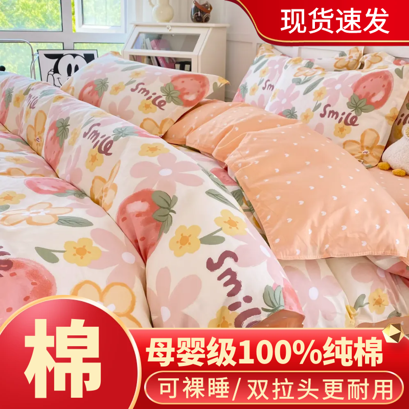 【小扬哥甄选】100%纯棉被套单件全棉斜纹卡通学生宿舍单被罩简约