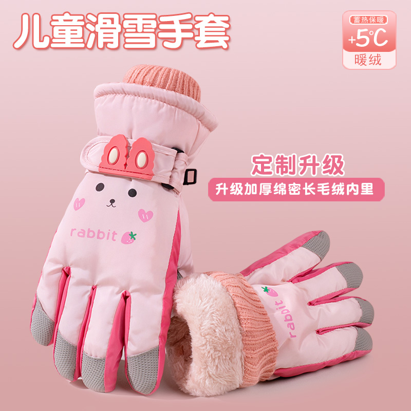 【小扬哥甄选】儿童滑雪手套冬季防水加厚加绒保暖户外运动男女学