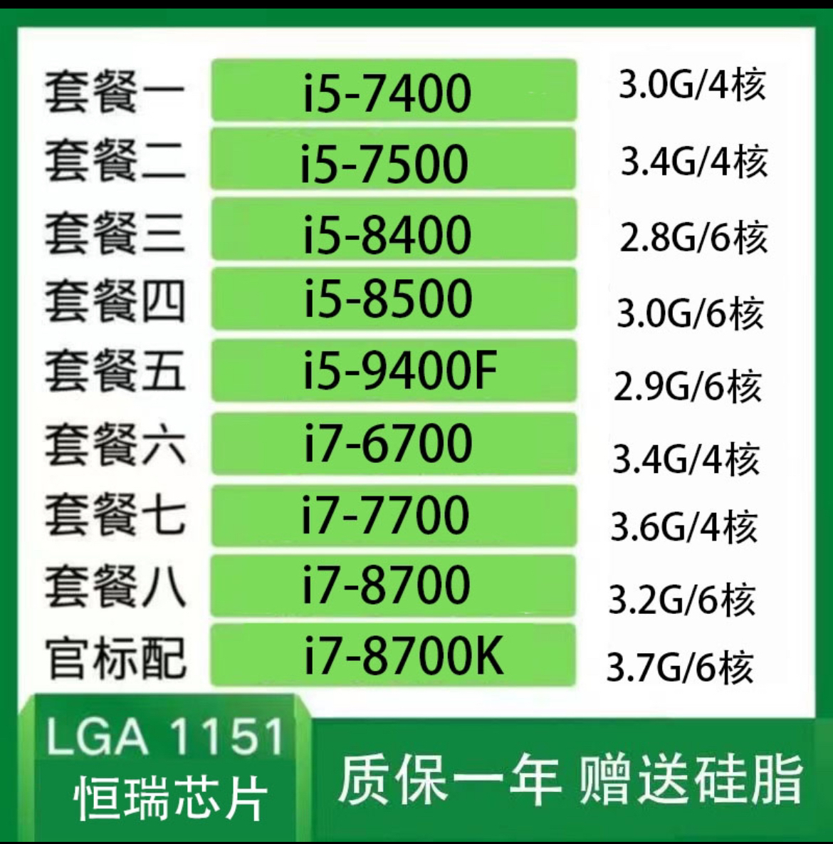 英特尔/ 酷睿 i3 9100f i5 7400 7500 8400 i7 6700 7700 8700