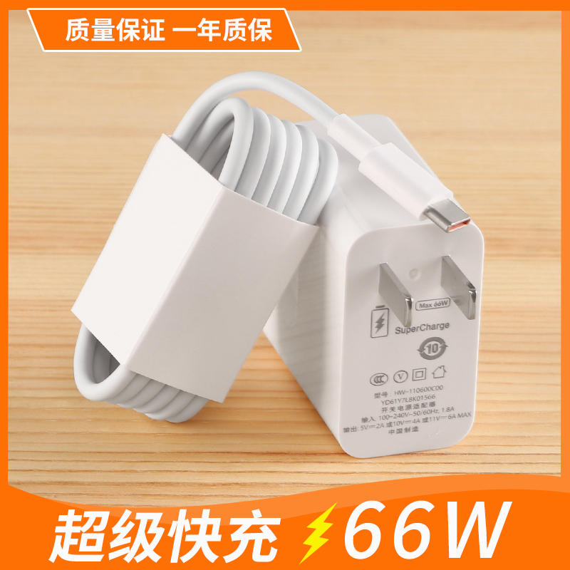 适用华为P50P40Mate30Pro充电线Nova8 7SE超级快充数据线套装快速