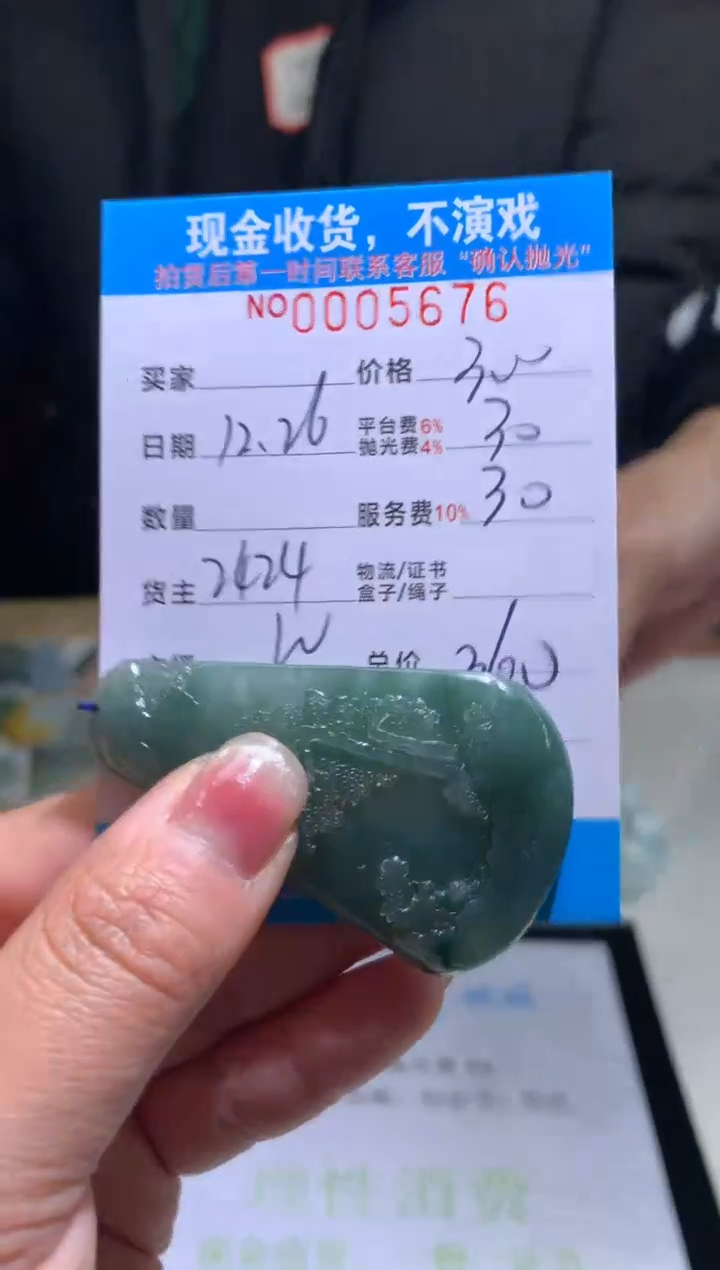 【闪购商品】定制翡翠未镶嵌天然翡翠拍一发一（多样性发货）