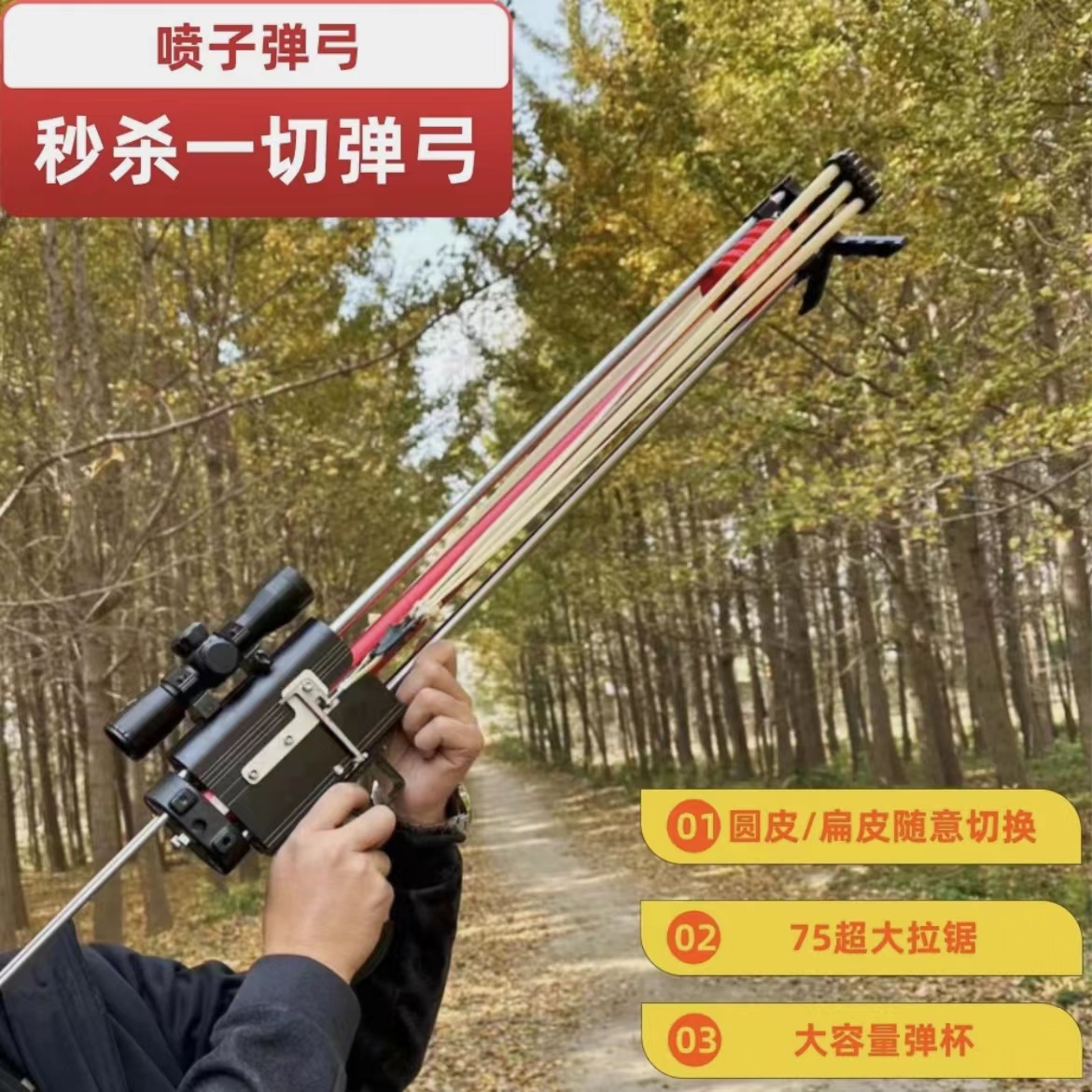 新款喷子散弹弹弓超大拉锯圆扁两用皮筋大容量蛋杯盒子炮