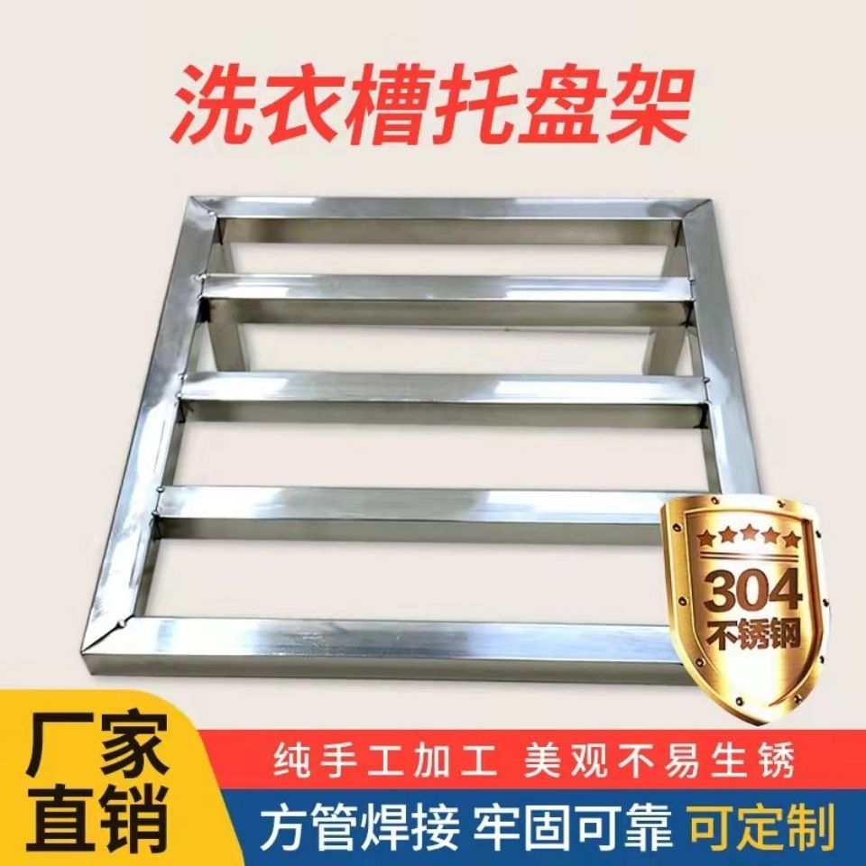 不锈钢洗槽置盆架厨房三角架搁盆板脸盆架洗衣槽三角架洗槽放盆架