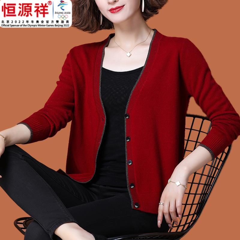 恒源祥集团纯色洋气羊毛衫女短款春秋外搭中年妈妈薄款针织外套