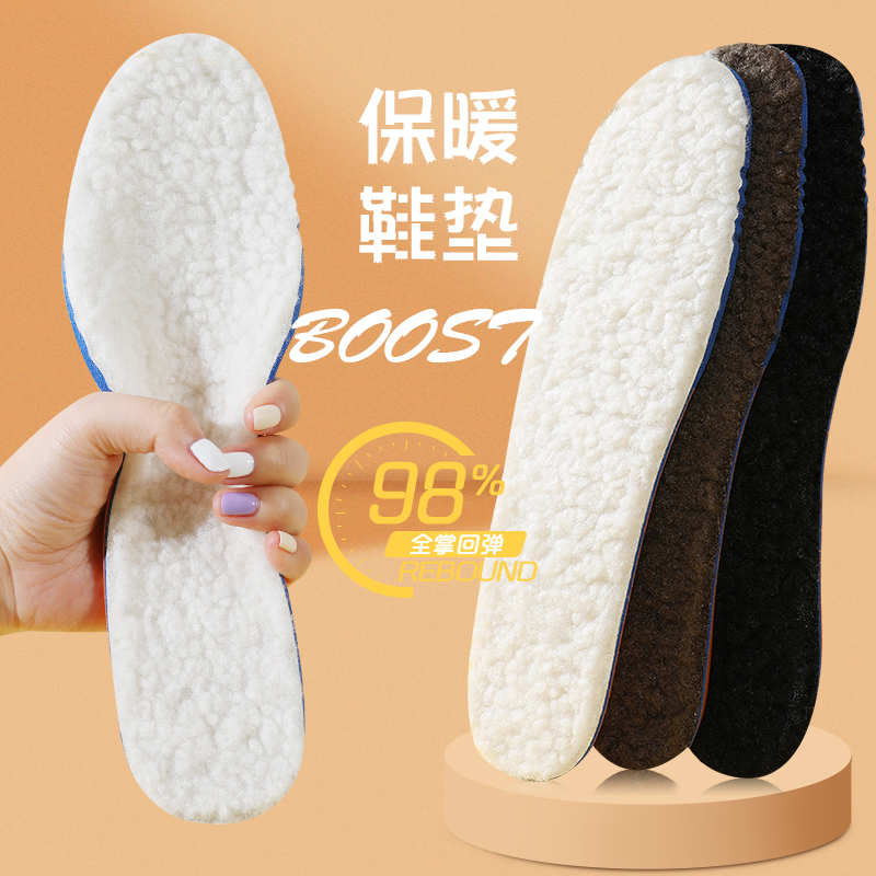专用加绒保暖加厚羊羔绒软底舒适久站不累高弹羊毛鞋垫棉鞋垫子