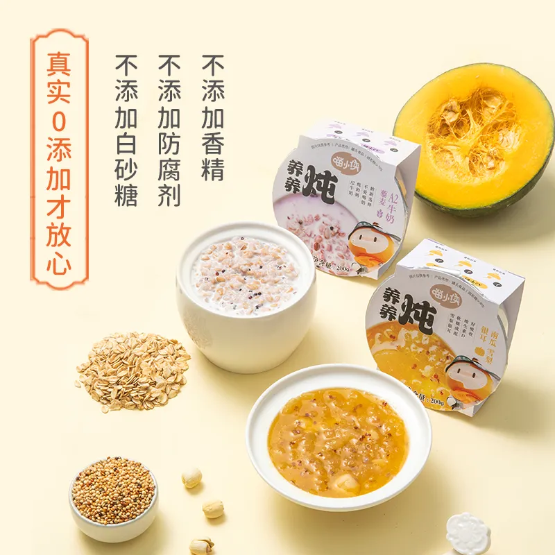 【喵小侠】五谷养养炖藜麦羹胚芽米辅食搭配营养主食便携即食200g盒
