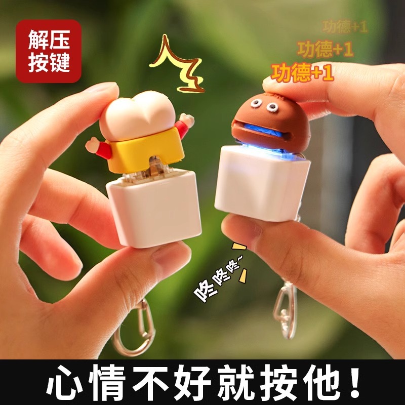 解压键盘发光功德+1木鱼键帽键盘按压电子木鱼钥匙扣减压发泄玩具