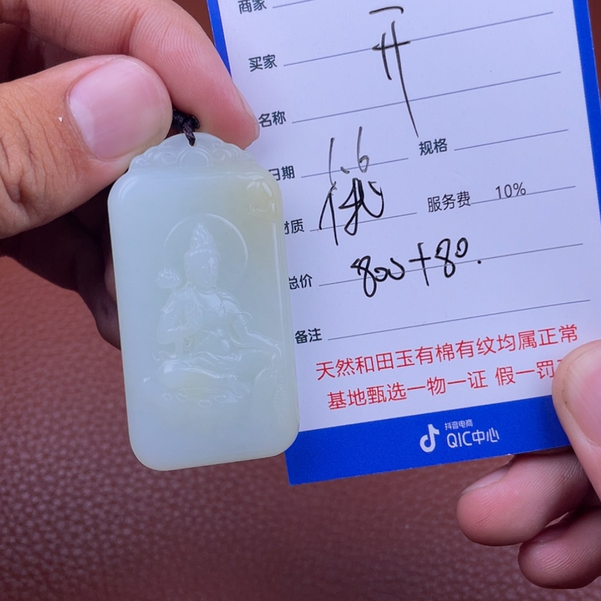 【闪购商品】和田玉挂件未镶嵌开*者