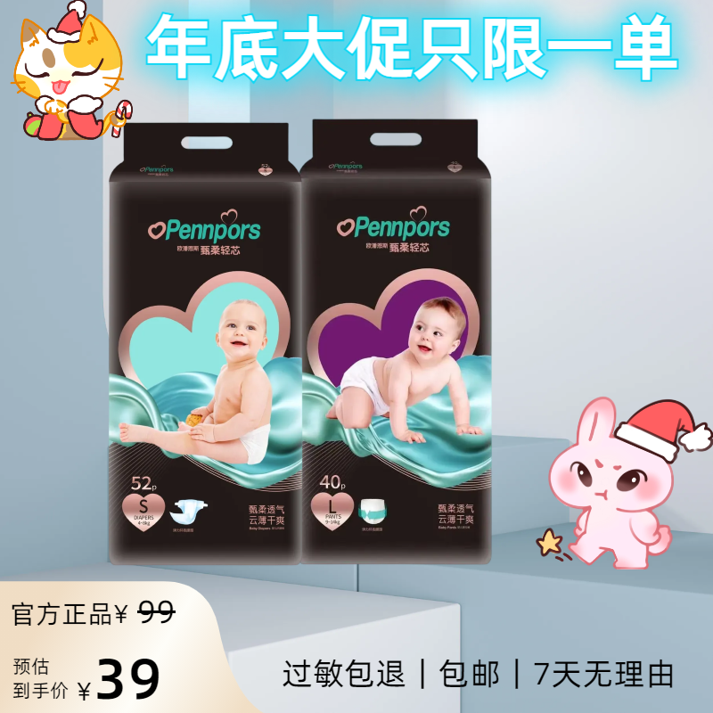【年底大促】英帮黑金帮柔软透气全包臀纸尿裤拉拉裤瞬吸干爽尿不湿