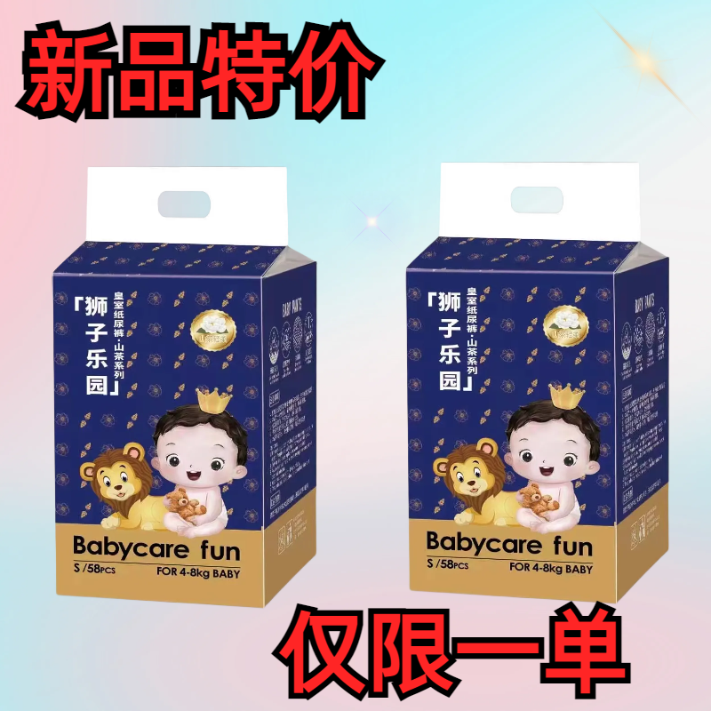 【新品特价】狮子乐园皇室轻柔拉拉裤皇室超薄柔软透气尿不湿瞬吸