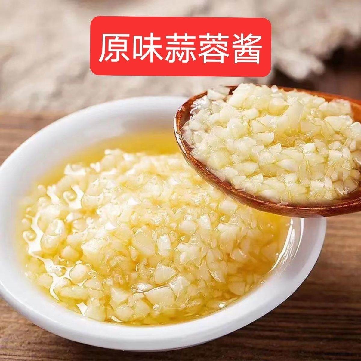 小扬蒜泥酱烧烤蒜蓉酱大蒜蓉辣酱烤生蚝烤茄子粉丝海鲜扇贝蒜酱香