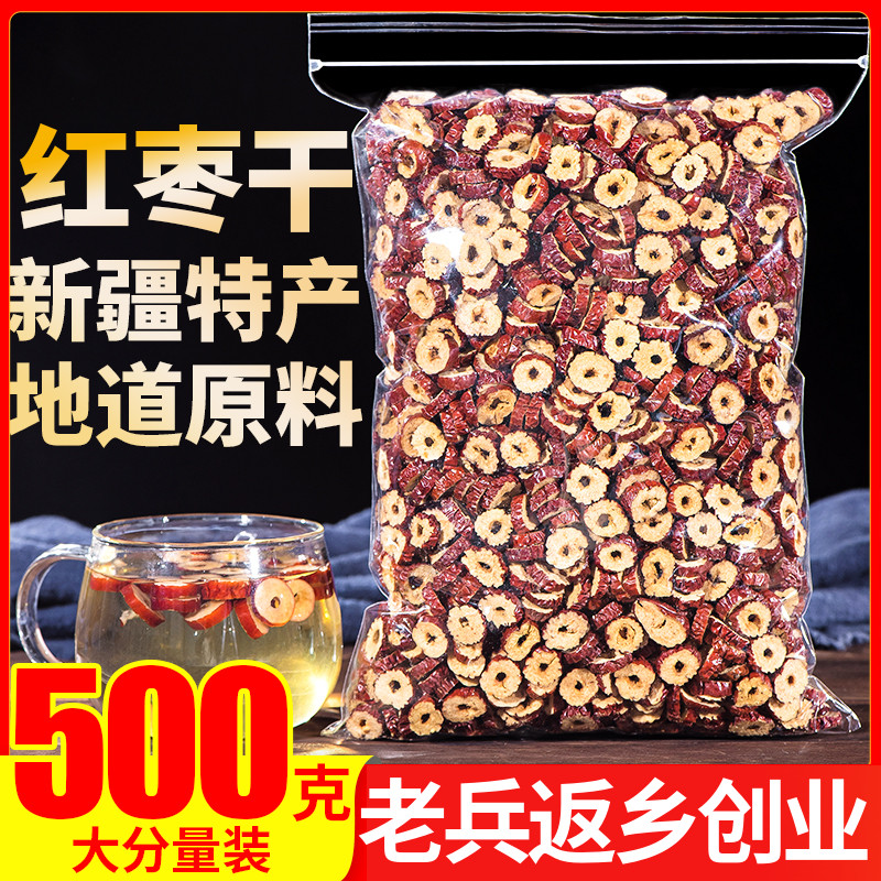 《小扬哥红枣片500g若羌红枣干泡茶新疆大酥脆枣子无核灰枣零食另