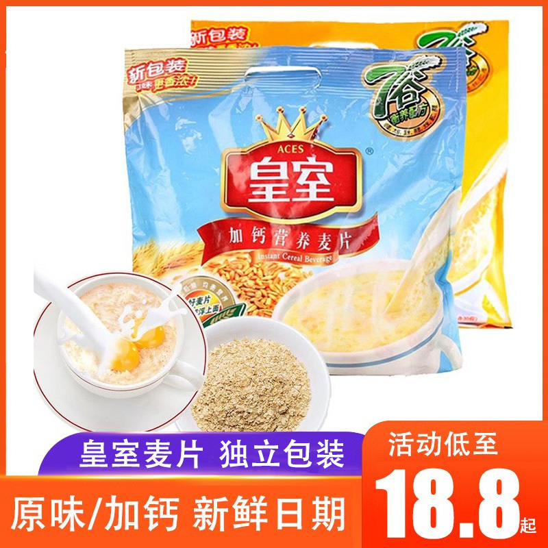 《小扬哥甄选皇室麦片早餐冲饮原味即食早餐营养小袋装燕麦片独装
