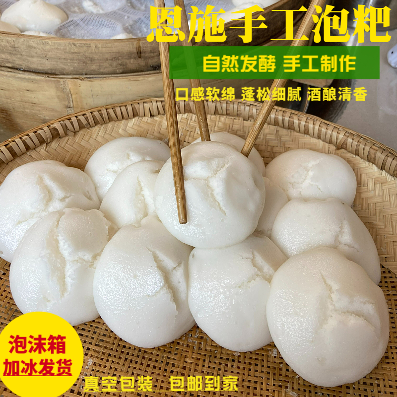 《小扬哥甄选恩施特产手工米粑粑泡粑米发糕米馒头白糕早餐点心25