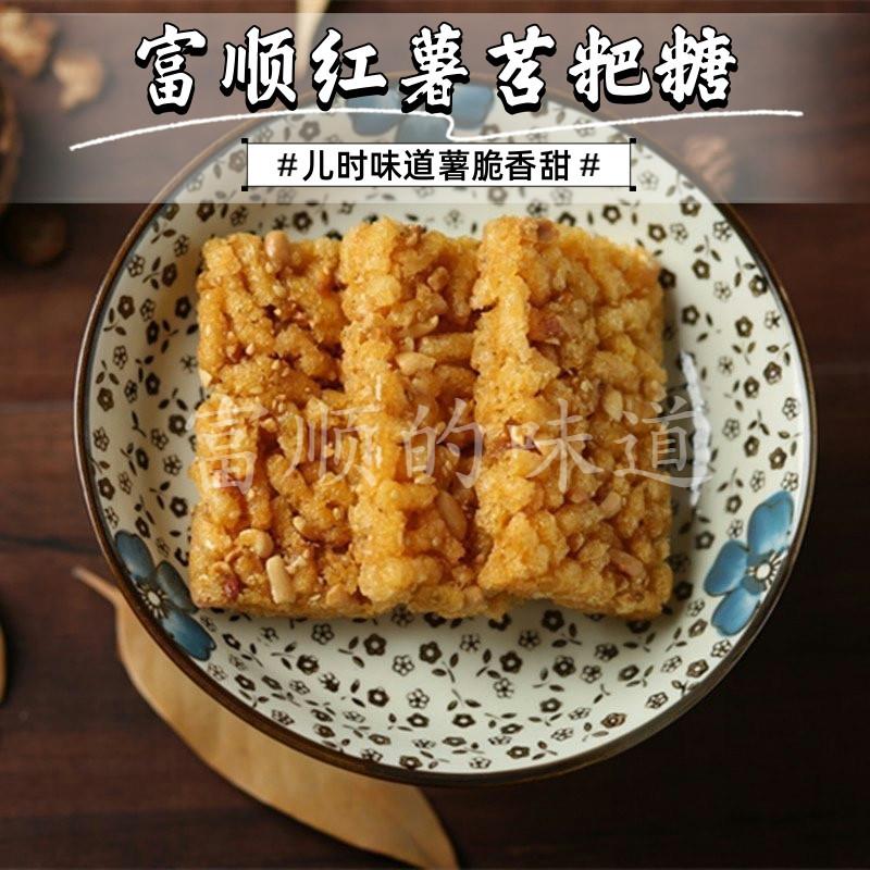 苕粑丝500g四川自贡特产红薯糖蛋丝糖片苕丝糖苕粑糖苕粑酥香酥