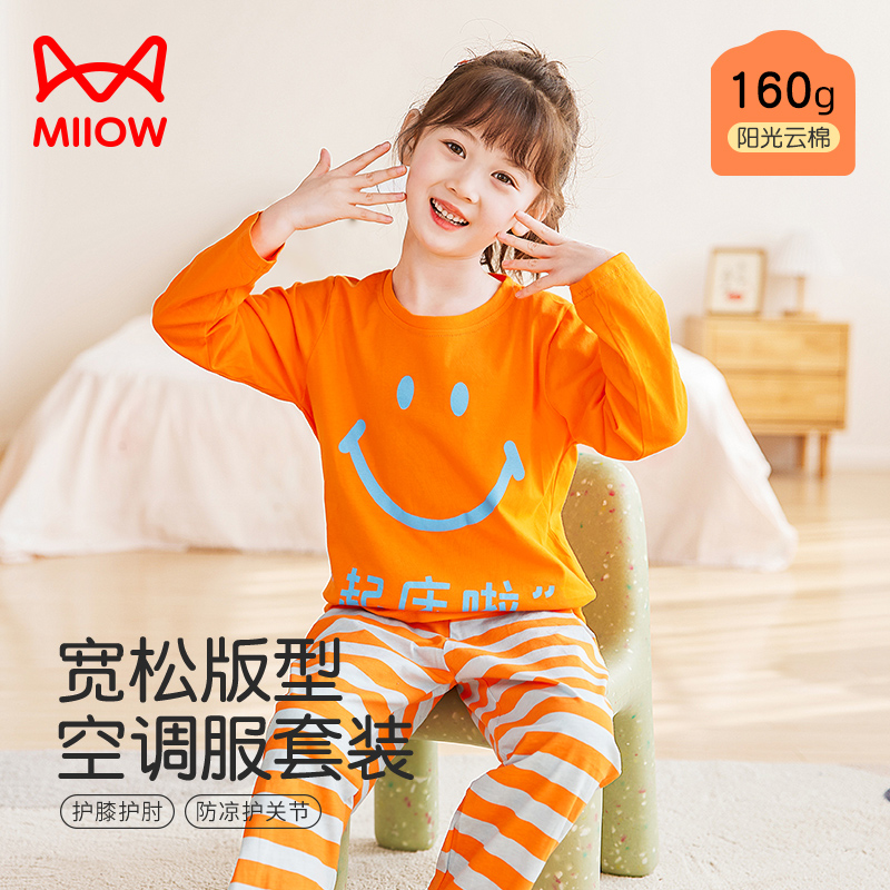 MiiOW/猫人儿童睡衣春秋女童纯棉长袖棉绸空调服女孩家居服套装