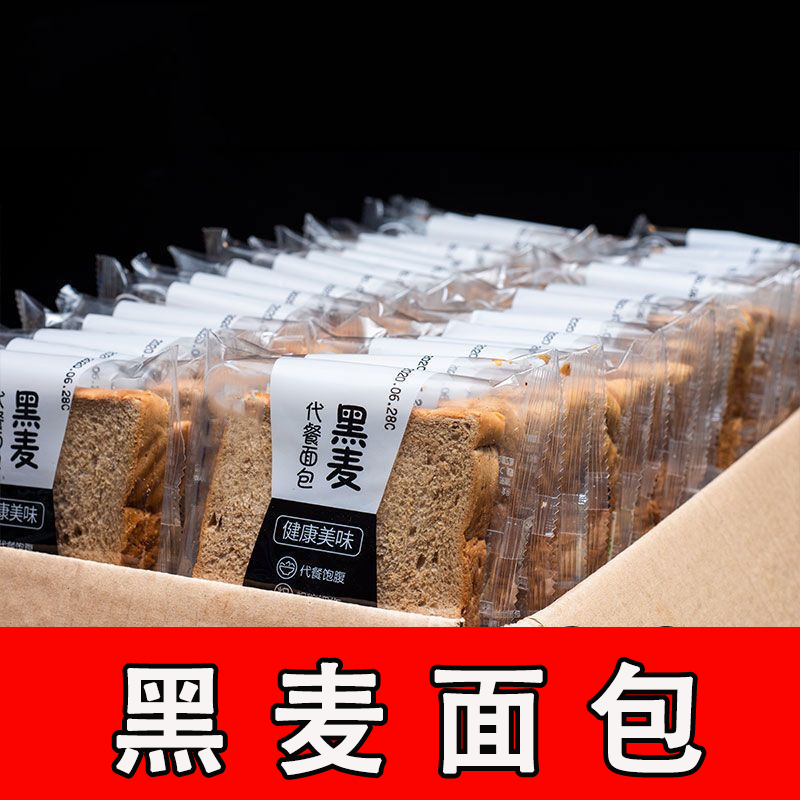 麦香浓郁黑麦面包吐司面包片麦无添加加蔗糖早餐粗粮杂粮即食面包