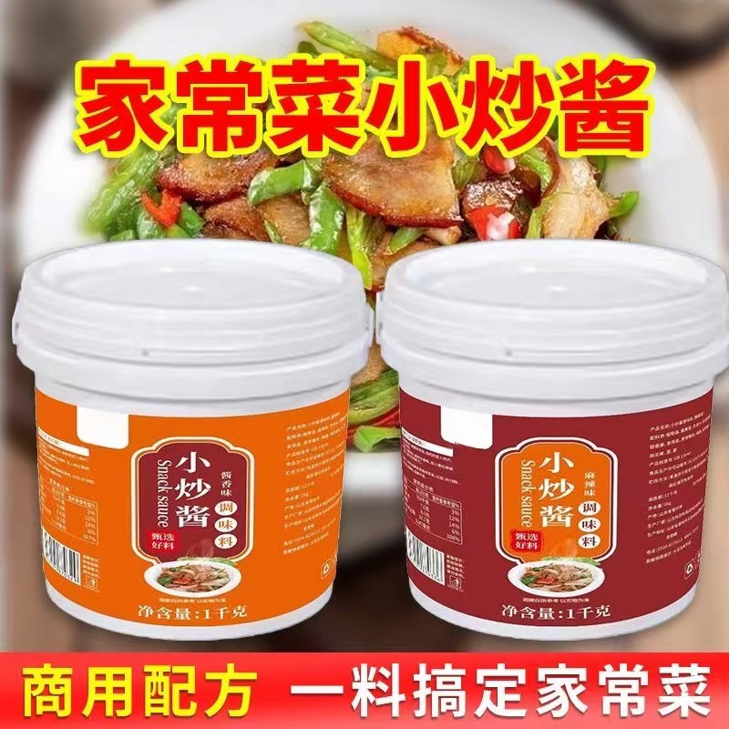 【桶装2斤】小炒酱家常菜小炒酱爆炒酱川菜炒面回锅肉佐料调地道味