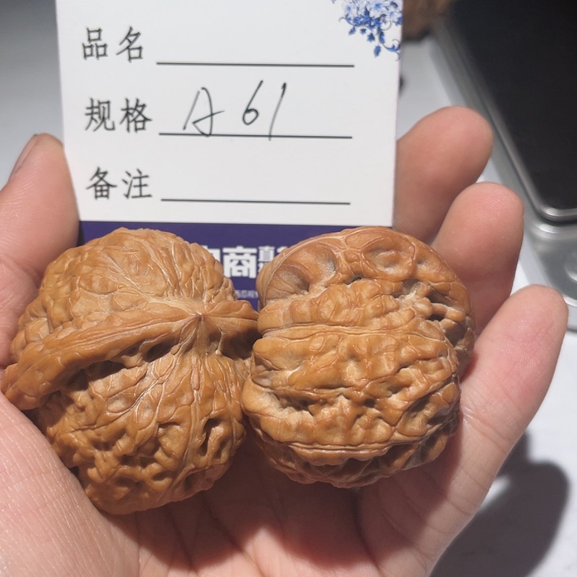 【闪购商品】A61 全品43/45南瓜核雕