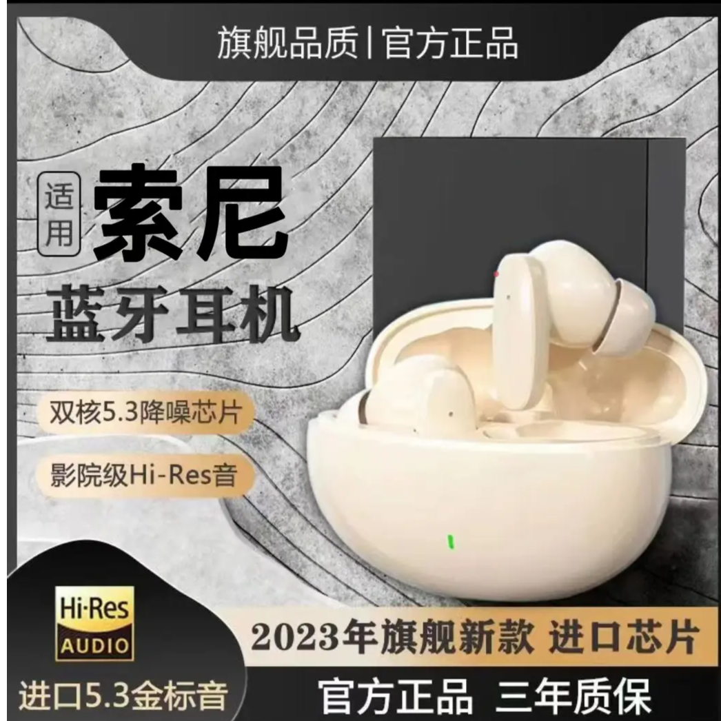 新款高端耳机无线蓝牙入耳式通话运动高音质适用华为索尼苹果安卓