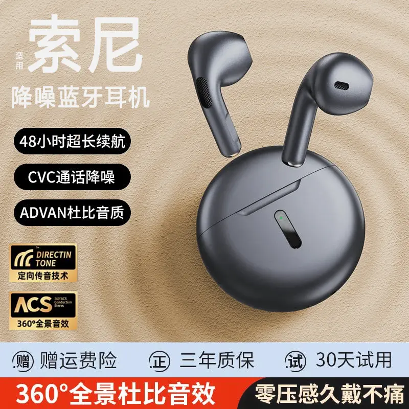 2023新款高端无线蓝牙耳机降噪入耳式高清音质低延迟安卓苹果通用