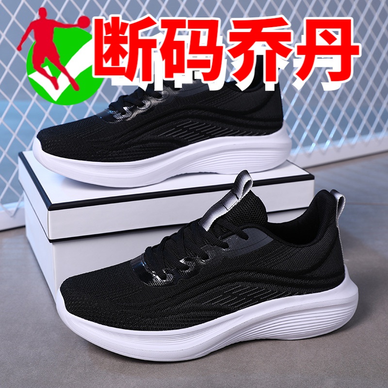 乔丹断码中国冬天男女鞋运动鞋网面百搭软底跑步鞋情侣款青少年休