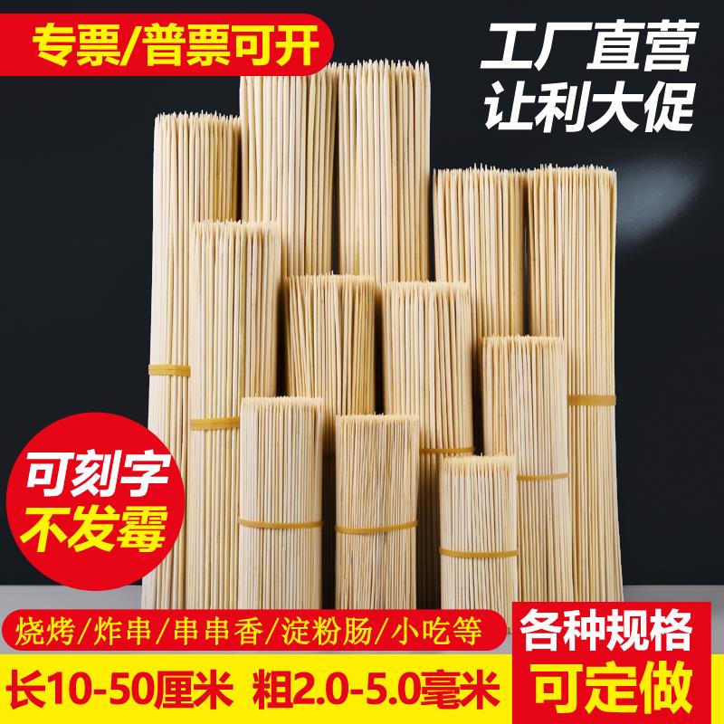 次性竹签批 发烧烤炸串串香钵钵鸡烤香肠糖葫芦淀粉肠商用竹签子