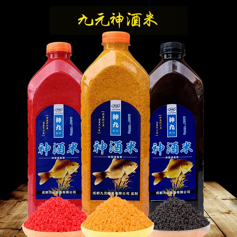 九元神酒米鲫鱼鱼饵碎米江河水库湖泊野钓打窝颗粒状谷物大米渔具