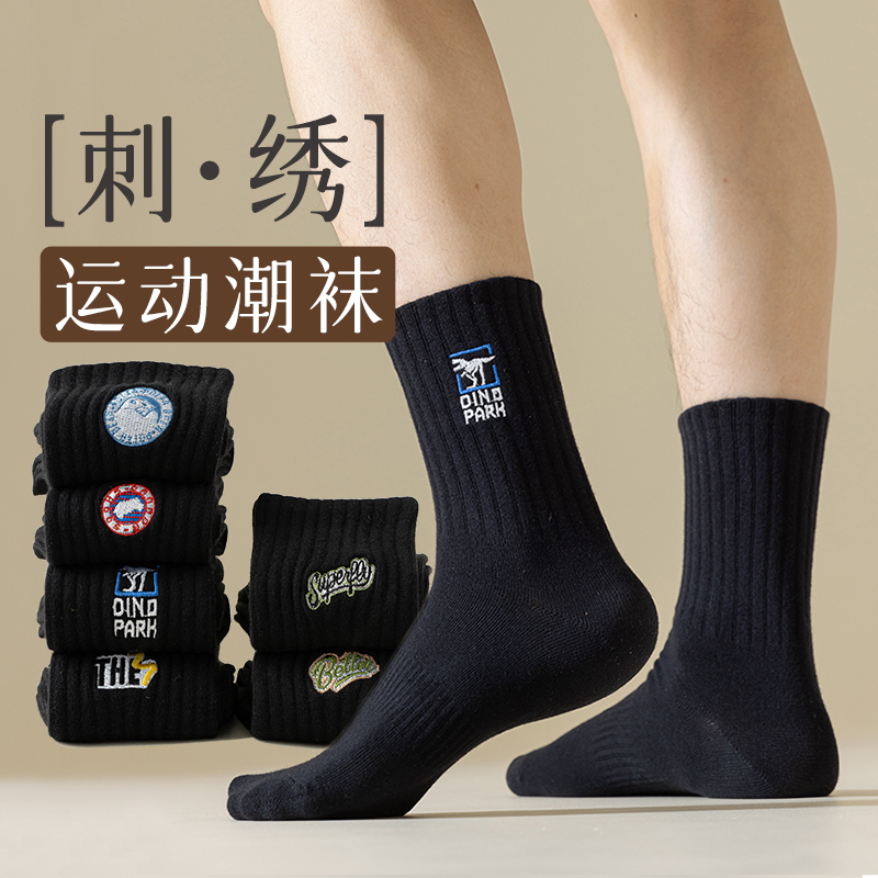 袜子男生100%纯棉冬季黑色长袜厚款青少年运动防臭中长筒潮袜秋冬