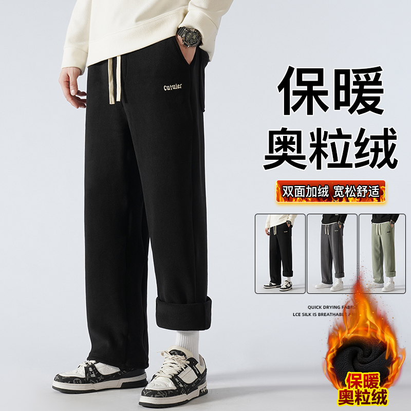 奥粒绒裤子男士秋冬宽松直筒阔腿长裤男生百搭加绒潮流休闲卫裤子