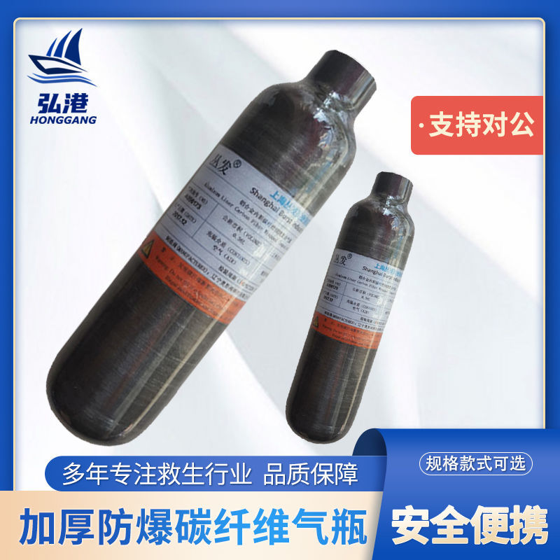 潜水气瓶碳钎维丛发0.36L0.42L0.5L30mpa安全加厚防爆充气碳钎维