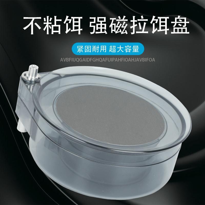 全磁拉饵盘鱼饵盘强磁饵料盘材质卡扣支架钓箱垂钓容量超大开饵盆
