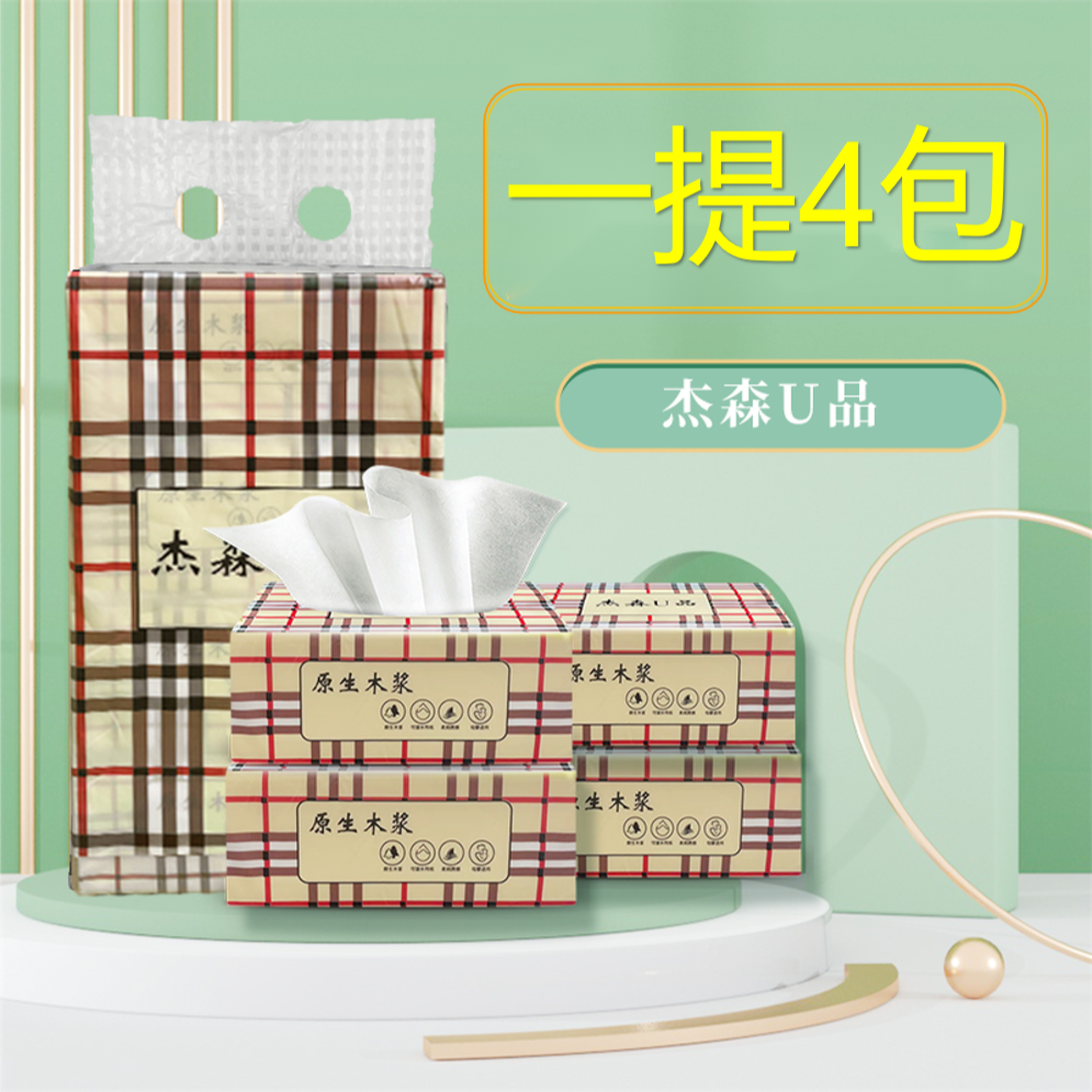 15【商家推荐一提4包】 丢件联系客服 口袋巾商家推荐