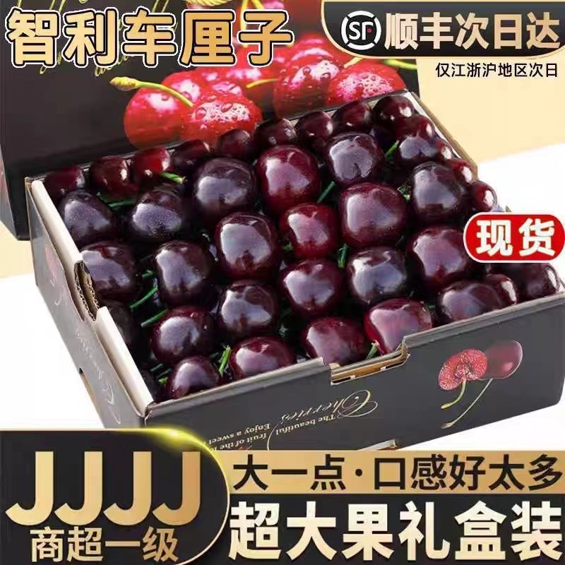 【现货】进口智利车厘子桑提娜新鲜水果礼盒装1-5斤26-34mm顺丰空运