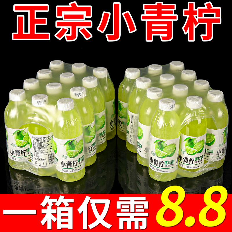 优选小青柠汁饮料360ml网红柠檬果蔬汁维生素C小瓶整箱特价果汁