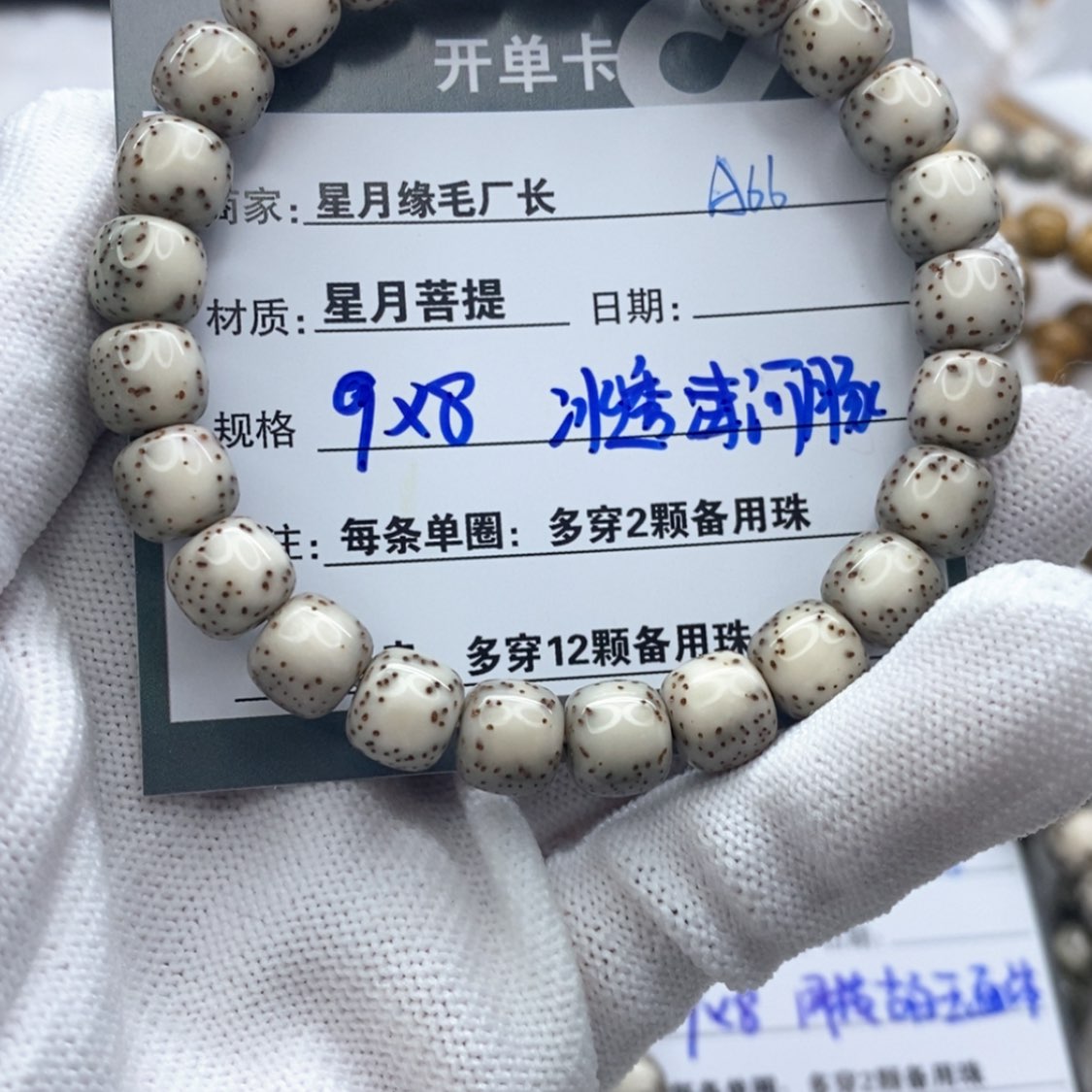 【闪购商品】星月菩提吊坠A66