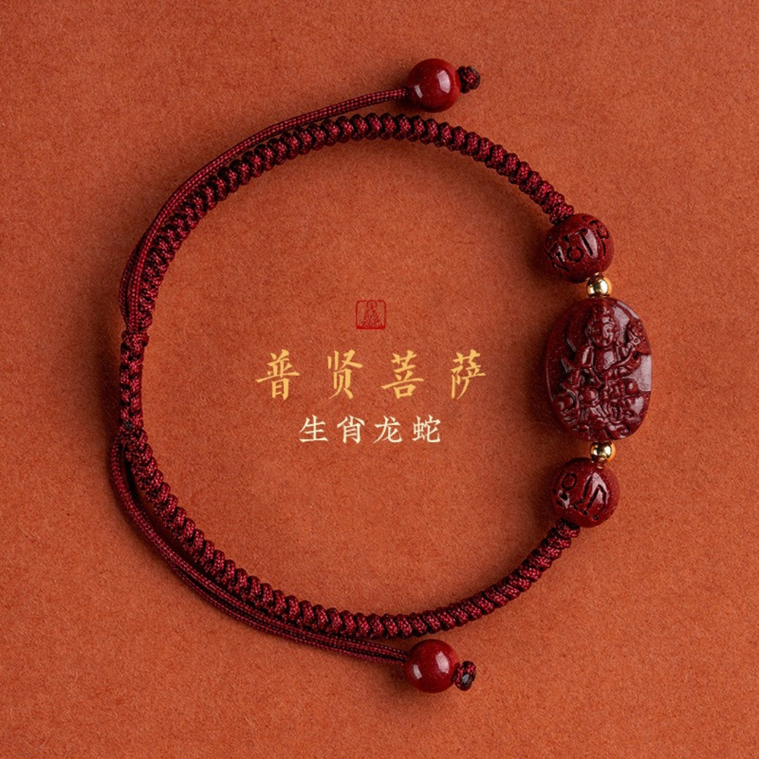辰砂（处理）【生肖龙蛇】2024年十二生肖守护朱砂红绳手链手工编织