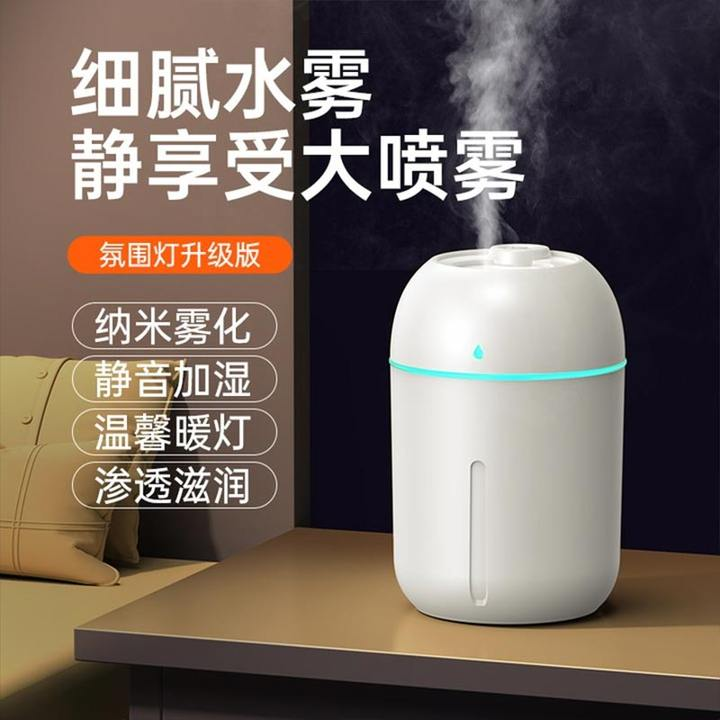 空气加湿器迷你USB补水家用卧室孕妇婴儿学生宿舍办公室桌面车载