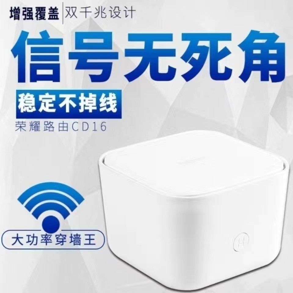 真千兆荣耀CD16路由器1200M千兆wifi双频无线家用5G组网 宿舍②手
