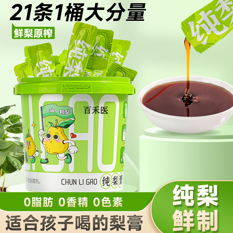 秋梨膏桶装纯梨膏21条秋冬老少皆宜泡水喝的清甜清润只有梨无添加