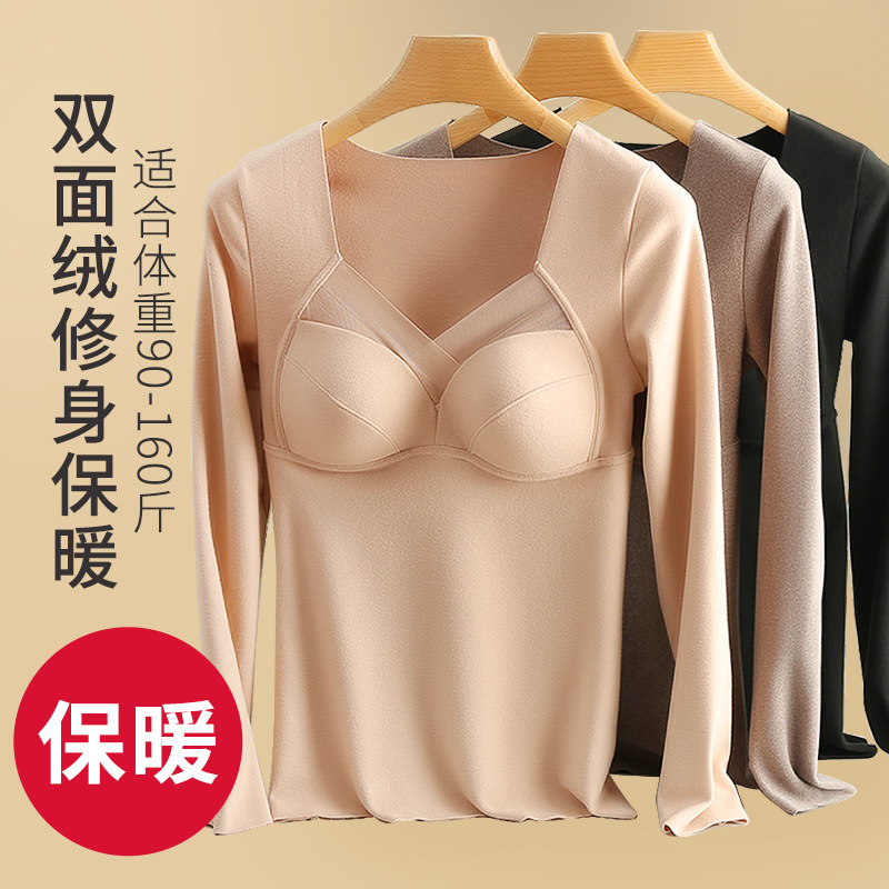 长袖保暖内衣女上衣无痕加绒加厚带胸垫打底衫内搭免穿文胸长袖