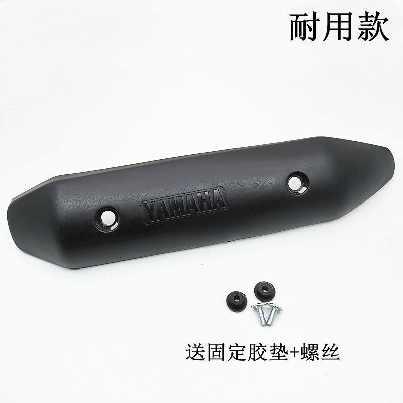 适用雅马哈福喜排气管盖凌鹰100新JOG巧格100消声器防护罩防烫盖