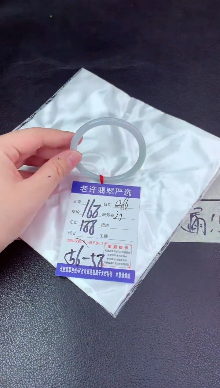【闪购商品】翡翠手镯未镶嵌1