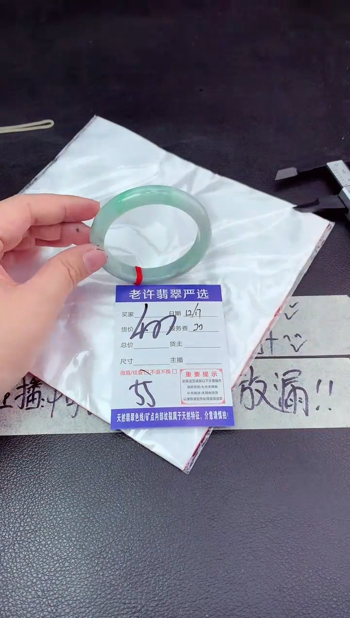 【闪购商品】翡翠手镯未镶嵌1