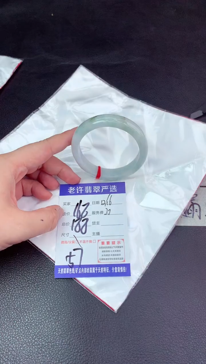 【闪购商品】翡翠手镯未镶嵌1