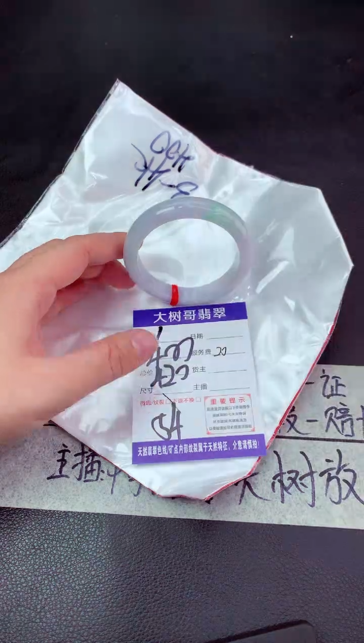 【闪购商品】翡翠手镯未镶嵌1
