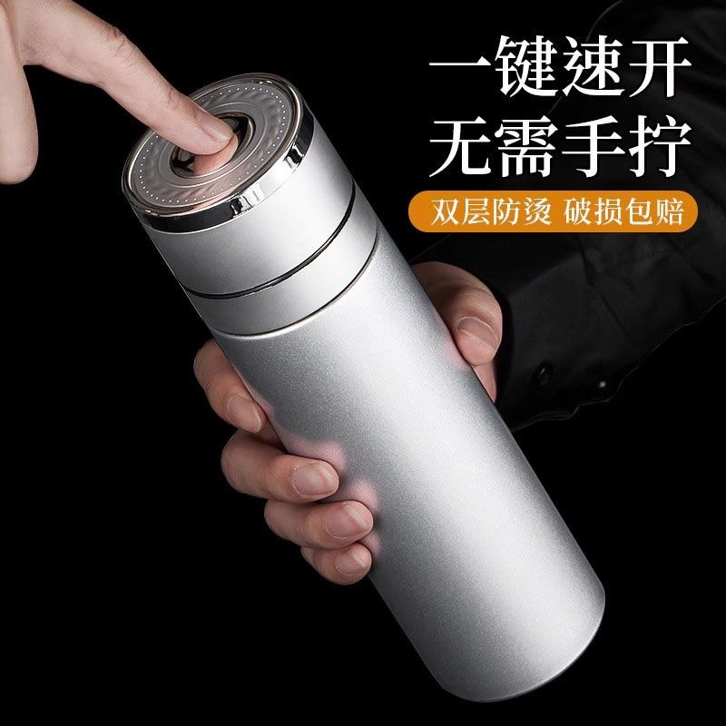 保温杯男款水杯316不锈钢茶水分离一键开盖杯子2023新款车载茶杯