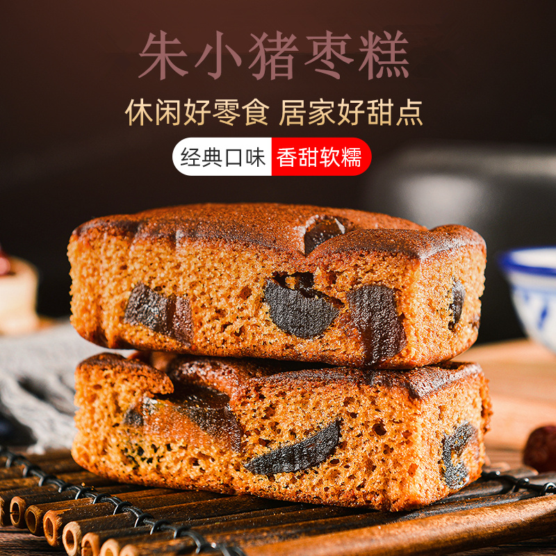 朱小猪核桃坚果蜜枣枣糕营养早餐食品红枣蛋糕面包休闲零食