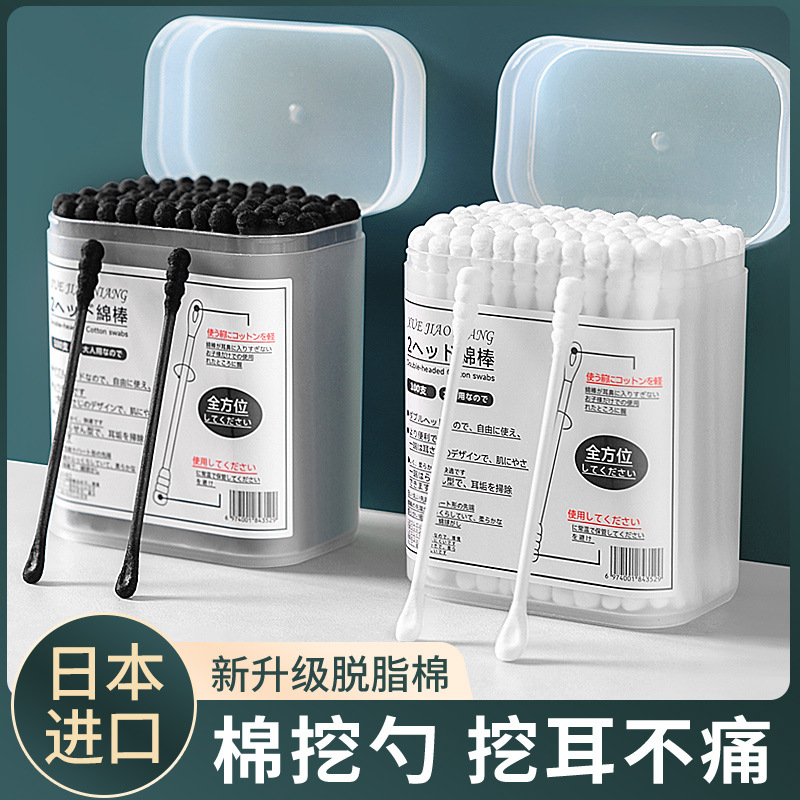日本挖耳勺棉签掏耳朵神器黑色双头棉花棒一次性化妆专用棉球棒